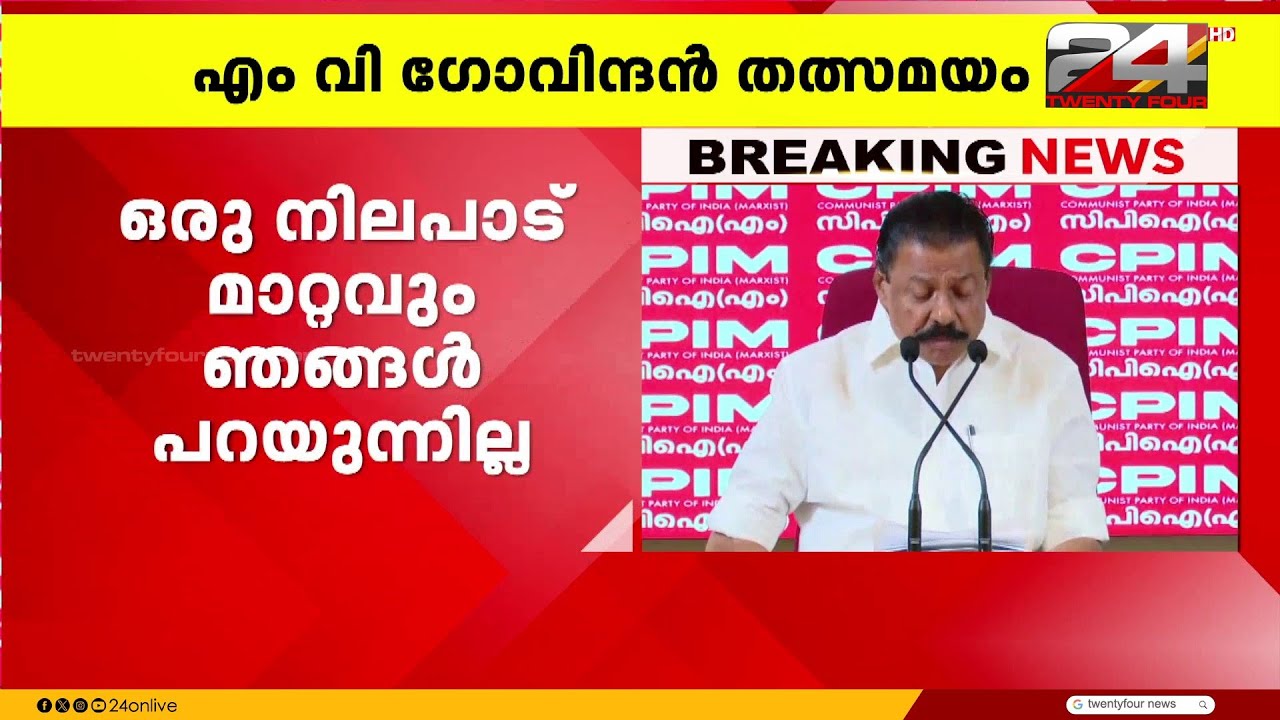 'ജി സുധാകരൻ പാർട്ടി മെമ്പർഷിപ്പ് പുതുക്കാതെ പുറത്തുപോയി ഇനി എന്തിന് അനുനയിപ്പിക്കണം'
