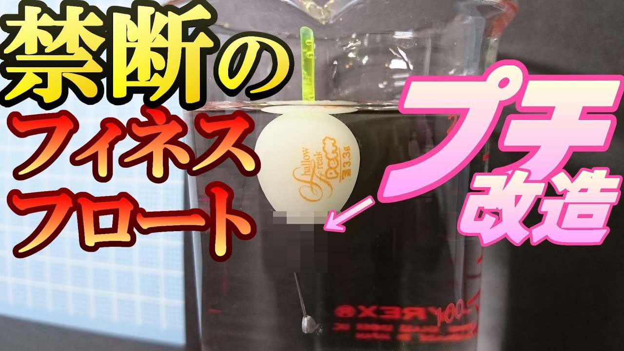 ライトゲーム最強！Fシステムを搭載したプチがメバルゲームを変えるかも？【シャローフリークプチ】