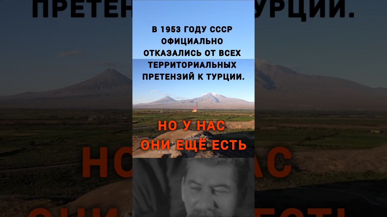 Батумский округ за Грузией в обмен на передачу Турции Сурмалинского уезда с горой Арарат #Shorts