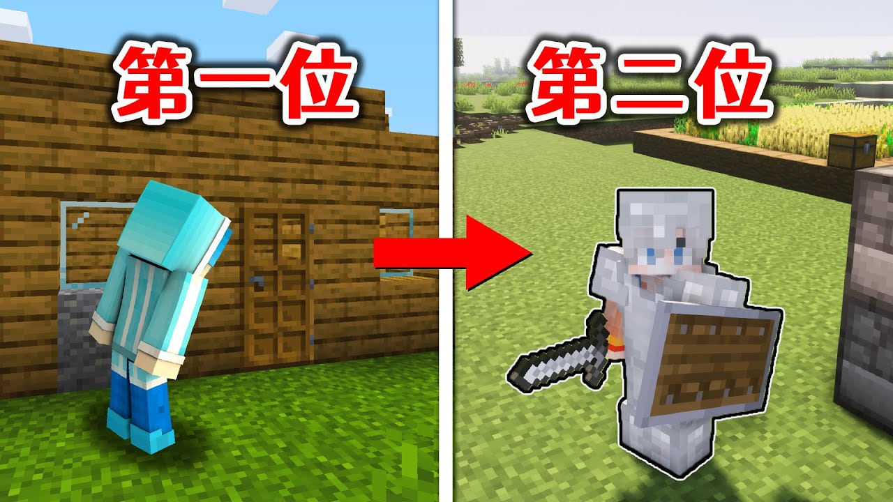 我的世界：up主接力生存2！你想看的下一位up是誰呢？【小包小包】