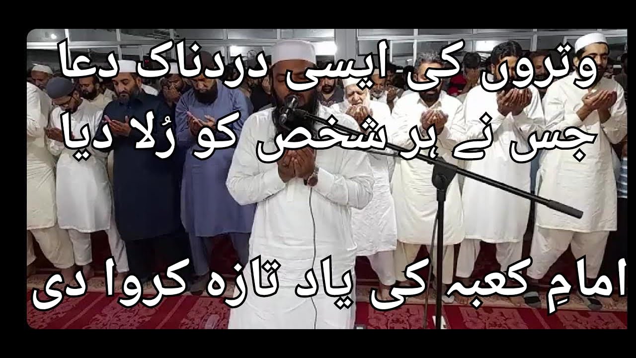 Qunoot e Nazla by qari ABDUSSLAM Azizi sb|BEST EMOTIONAL DUAA|اہل اسلام آباد کیلئے یادگار لمحات