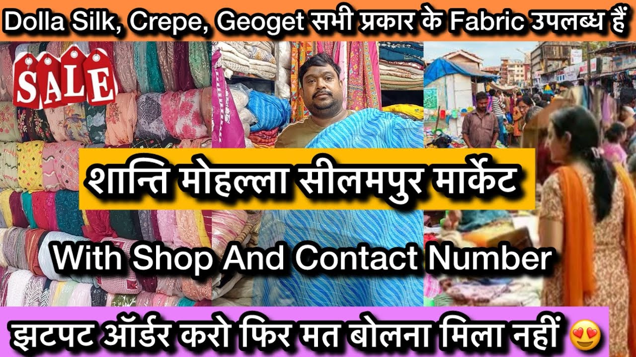 BOUTIQUE FABRICS HANDWORK 🤗 जल्दी जल्दी करें ऑडर फिर मत बोलना मिला नहीं Shanti mohalla Seelampur 
