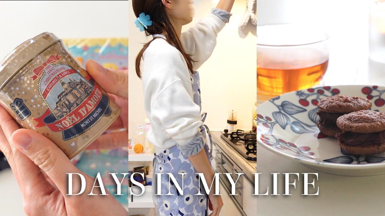 [ days in my life ] ホリデーシーズンを楽しむ主婦の週末❄カルディのクリスマスグッズ購入品🍬初めてのマカロン作り🍫など