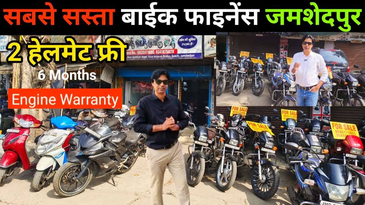 मात्र 15,0000 | फाइनेंस में बाईक | Jharkhand Second Hand Bike Showroom | Scooty In Jamshedpur Market
