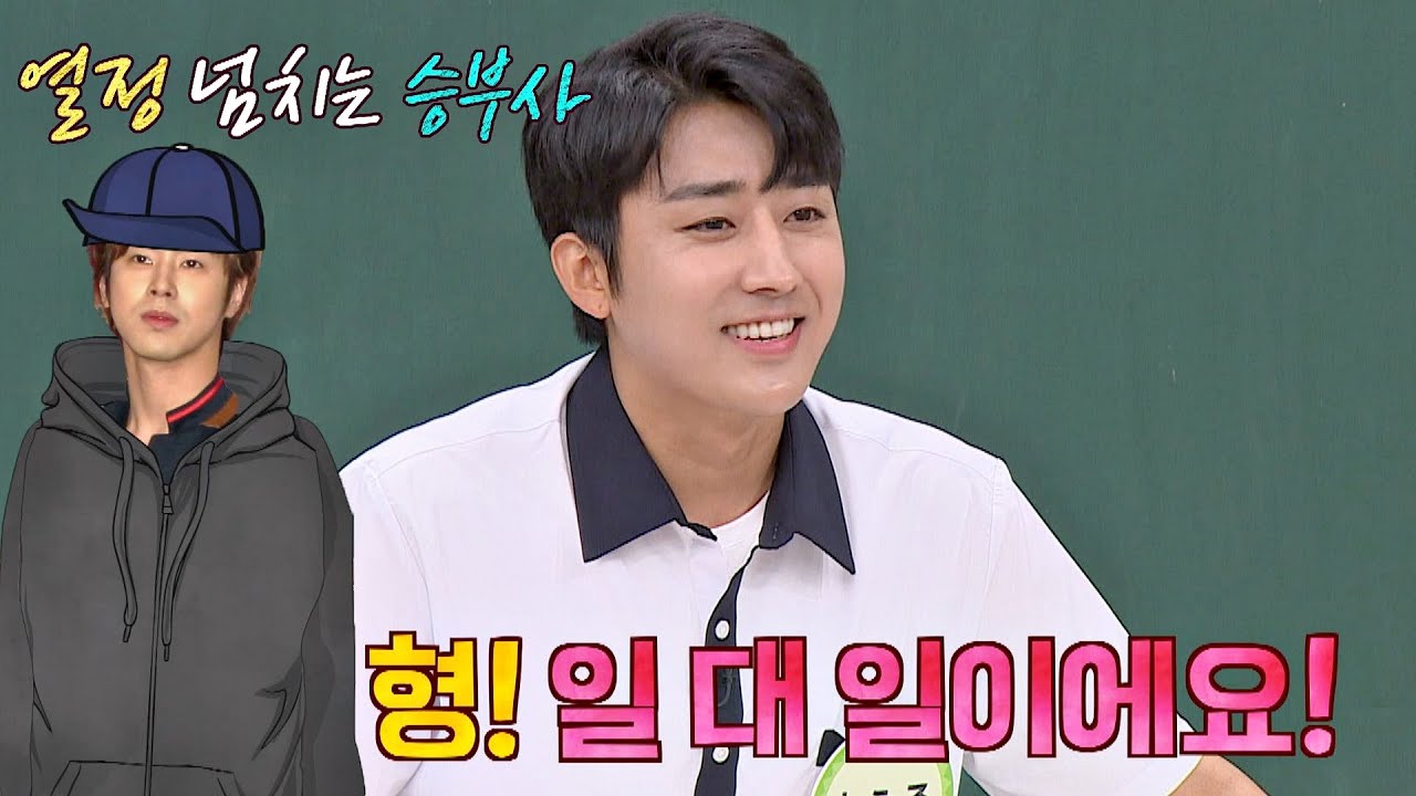 손호준(Son Ho-jun)과 배틀(?)을 펼친 귀여운 승부사 윤호 ＂일 대 일이에요＂ 아는 형님(Knowing bros) 237회
