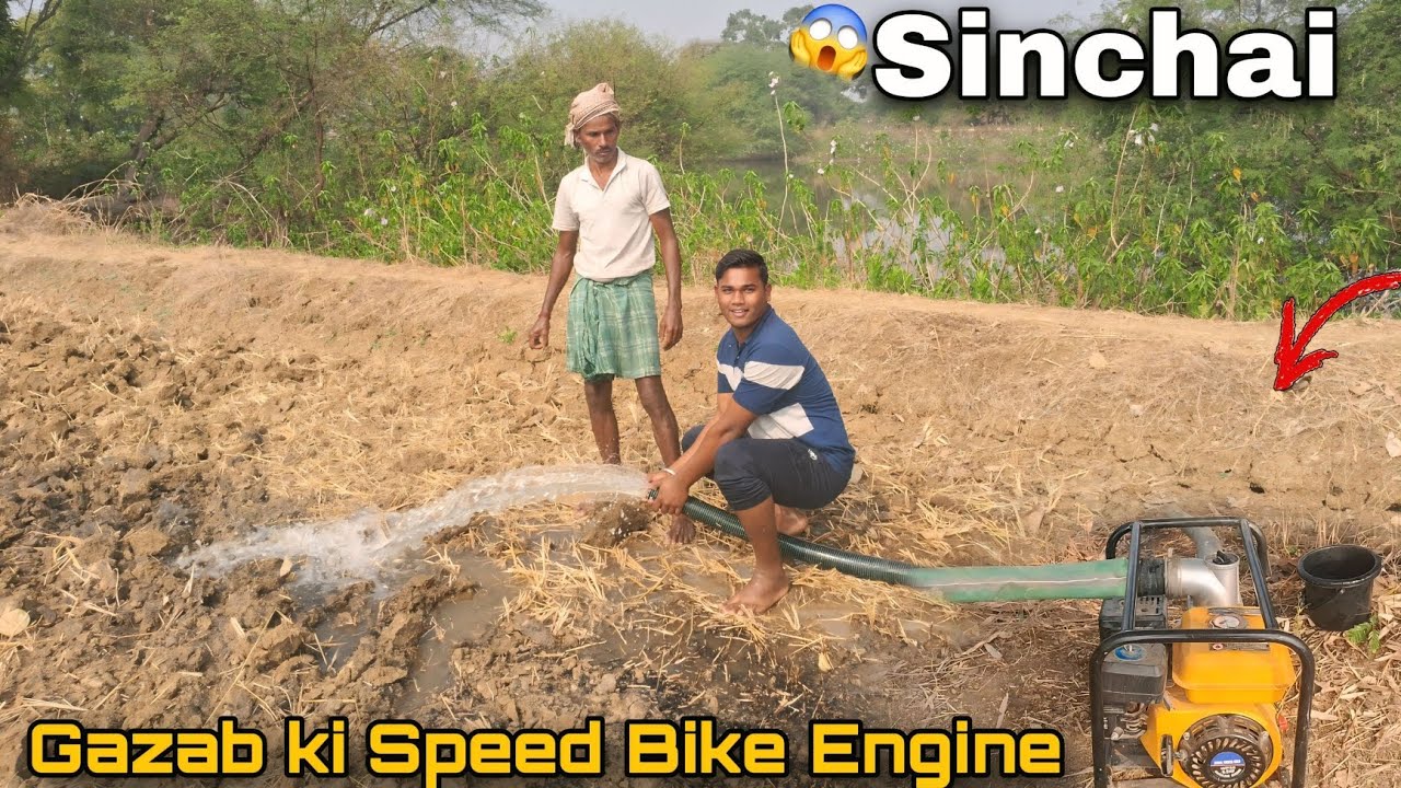 Desi Jugaad : Bike Engine Petro Water Pump Khet Sinchai | Mini 6.5HP Petro Engine Pump 