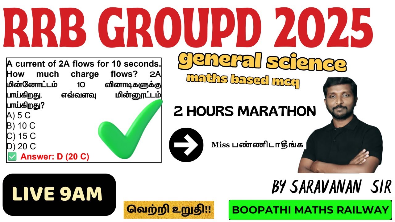 RRB Group D Science + SCIENCE PROBLEMS  அடிப்படையிலான MCQ | 2025 Most Expected MCQ BY BOOPATHI MATHS