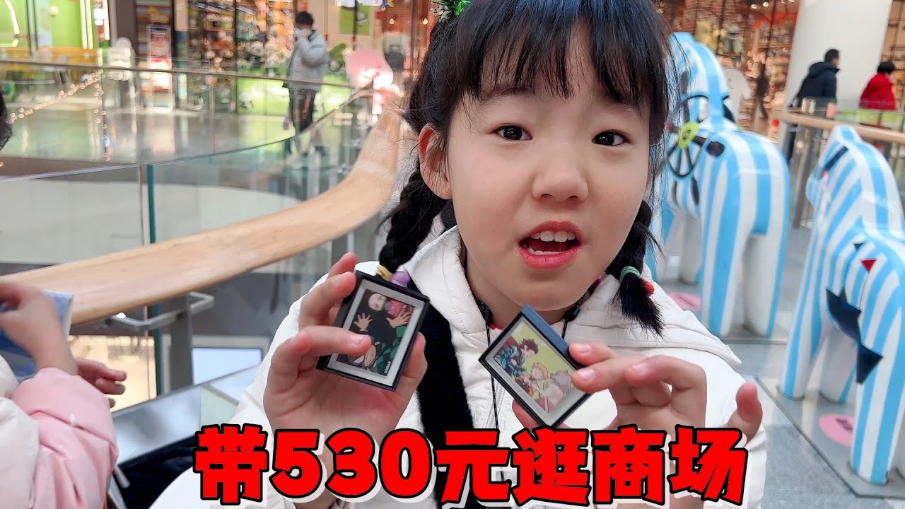 艾米和同学逛商场，50元的飞船说坐就坐，79元的盲盒直接买两