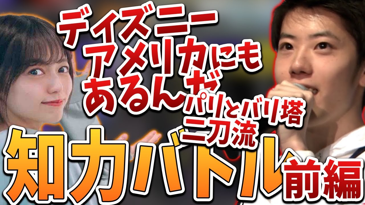 はんじょう、あゆたろうを下と見るや否や知力バトルを開戦！！ 前編【2023/03/29】
