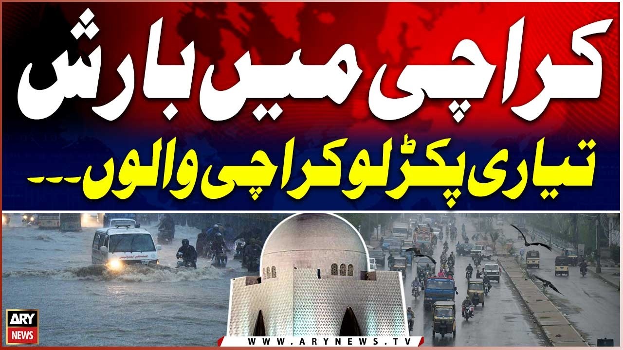 Heavy Rain Expected in Karachi | Latest Weather Updates