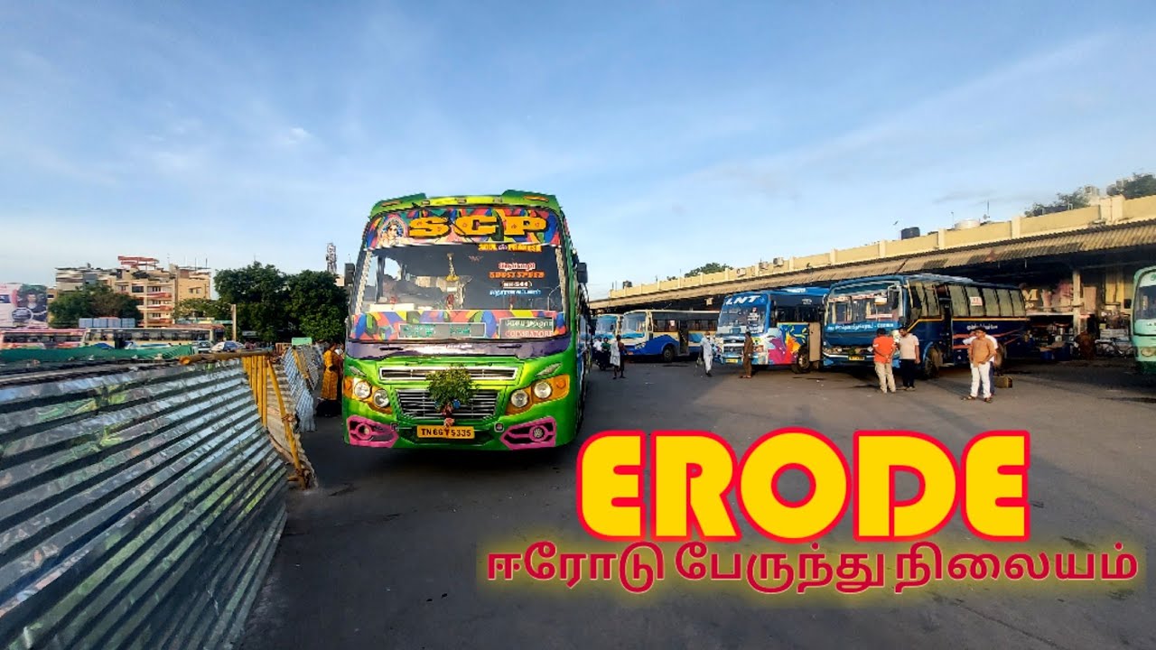 Erode Bus Stand || ஈரோடு பேருந்து நிலையம் || Travel Advisor