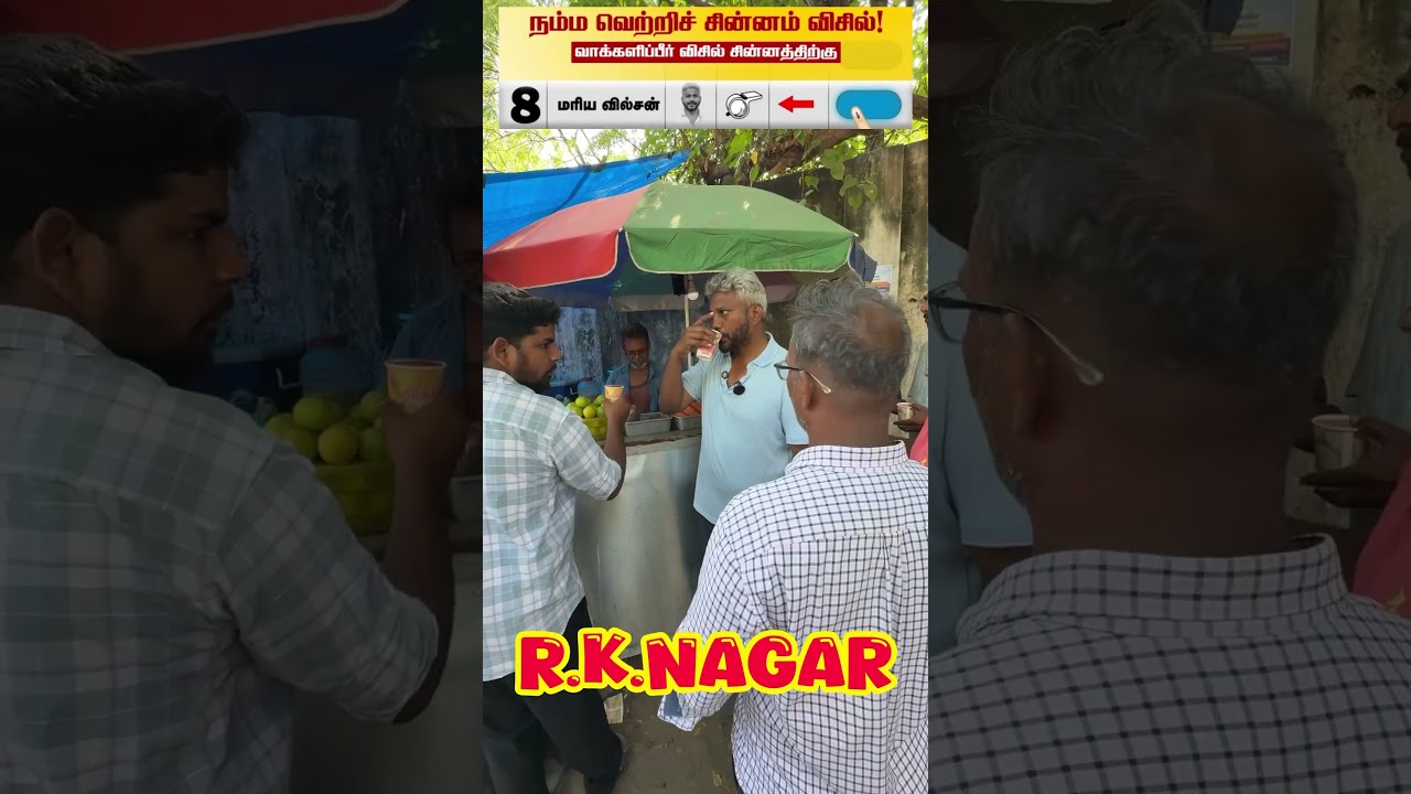 #tvk #votefortvk R.K.NAGAR CANDIDATE @Mariewilson_tvk #vijayanna #thalapathyvijay