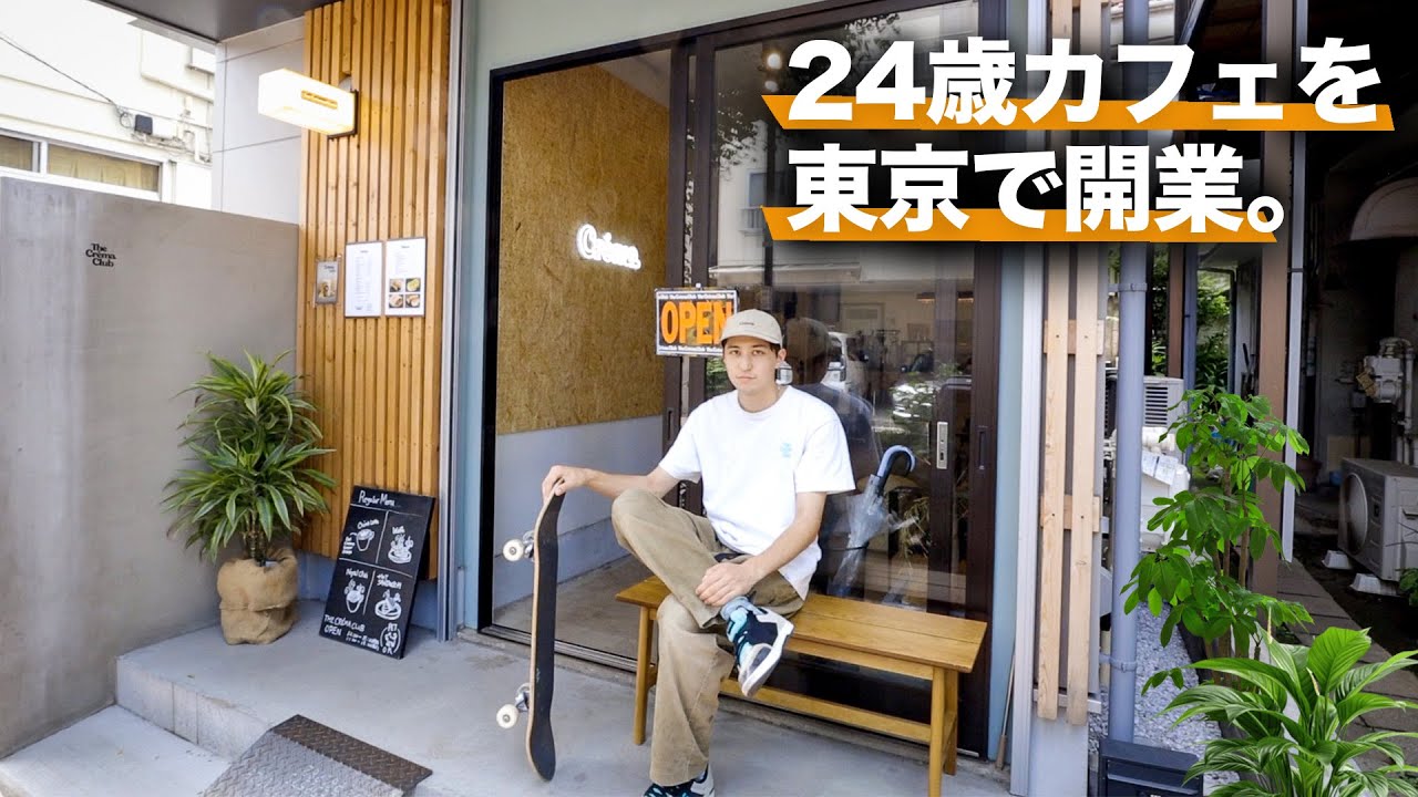 26歳カフェオーナーのリアルな1日。