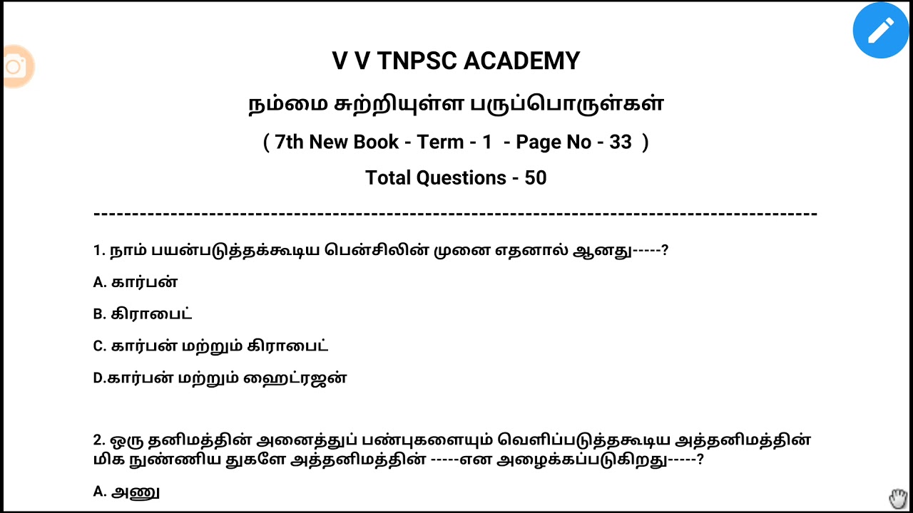 நம்மை சுற்றியுள்ள பருப்பொருள்கள் | 7th New Book chemistry | Term 1 | 50 Questions