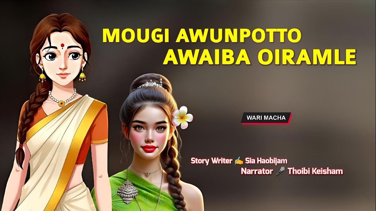 Mougi Awunpotto Awaiba Oiramle || Wari Macha || Record 🎤 Thoibi Keisham || Story ✍️ Sia Haobijam 