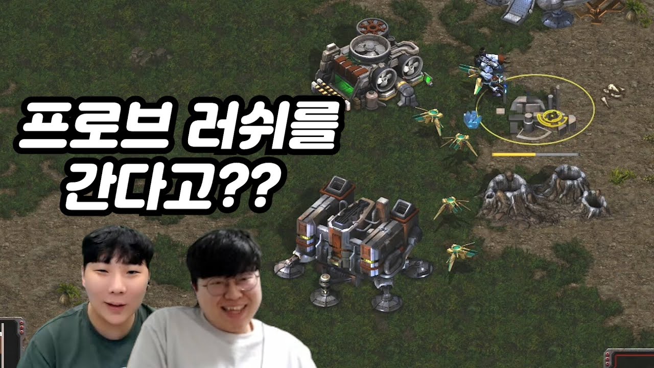이젠 하다하다 프로게이머 상대로 프로브 러쉬 시도하는 변현제ㅋㅋㅋㅋ(매퀸변털 프로리그 2부)