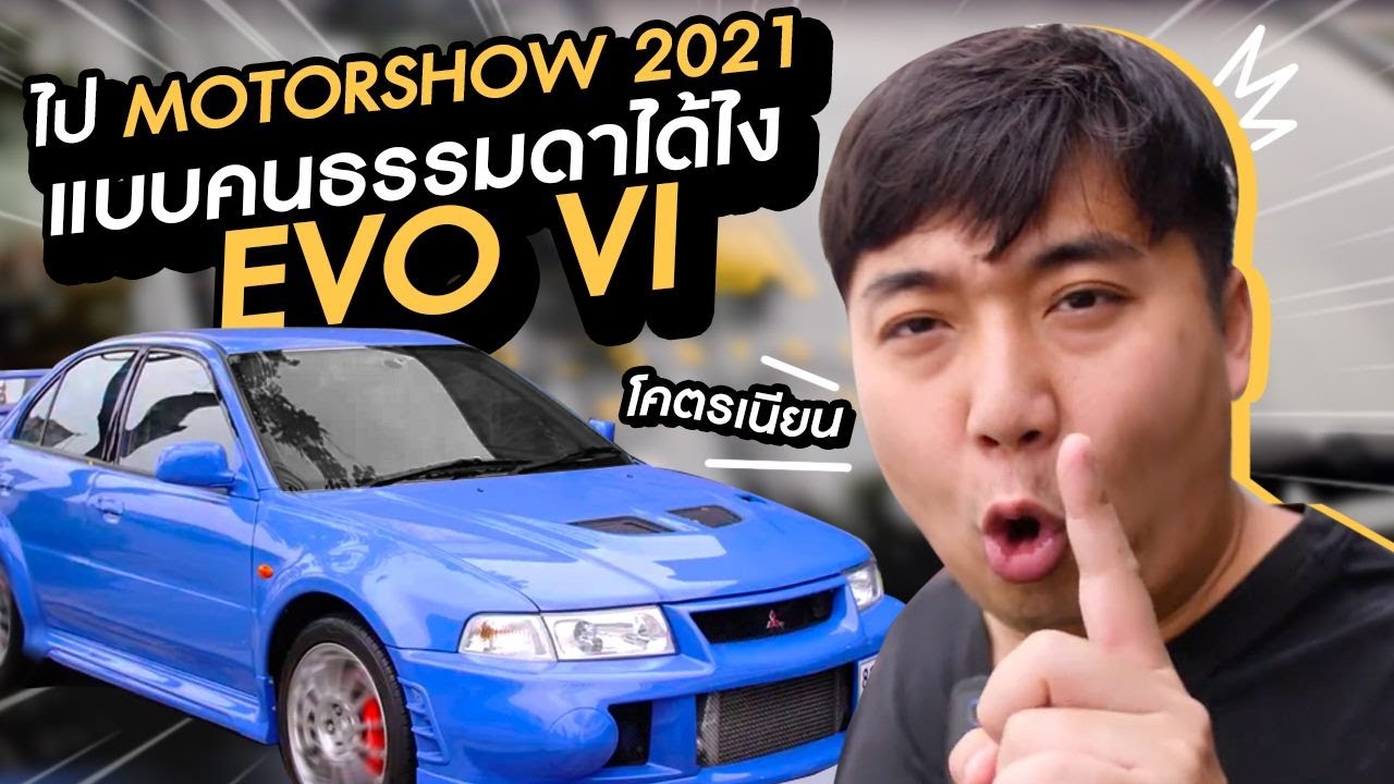 300 Garagelife บุกงาน Motorshow 2021 แบบสุด Exclusive ที่นี่ก่อนใคร !!