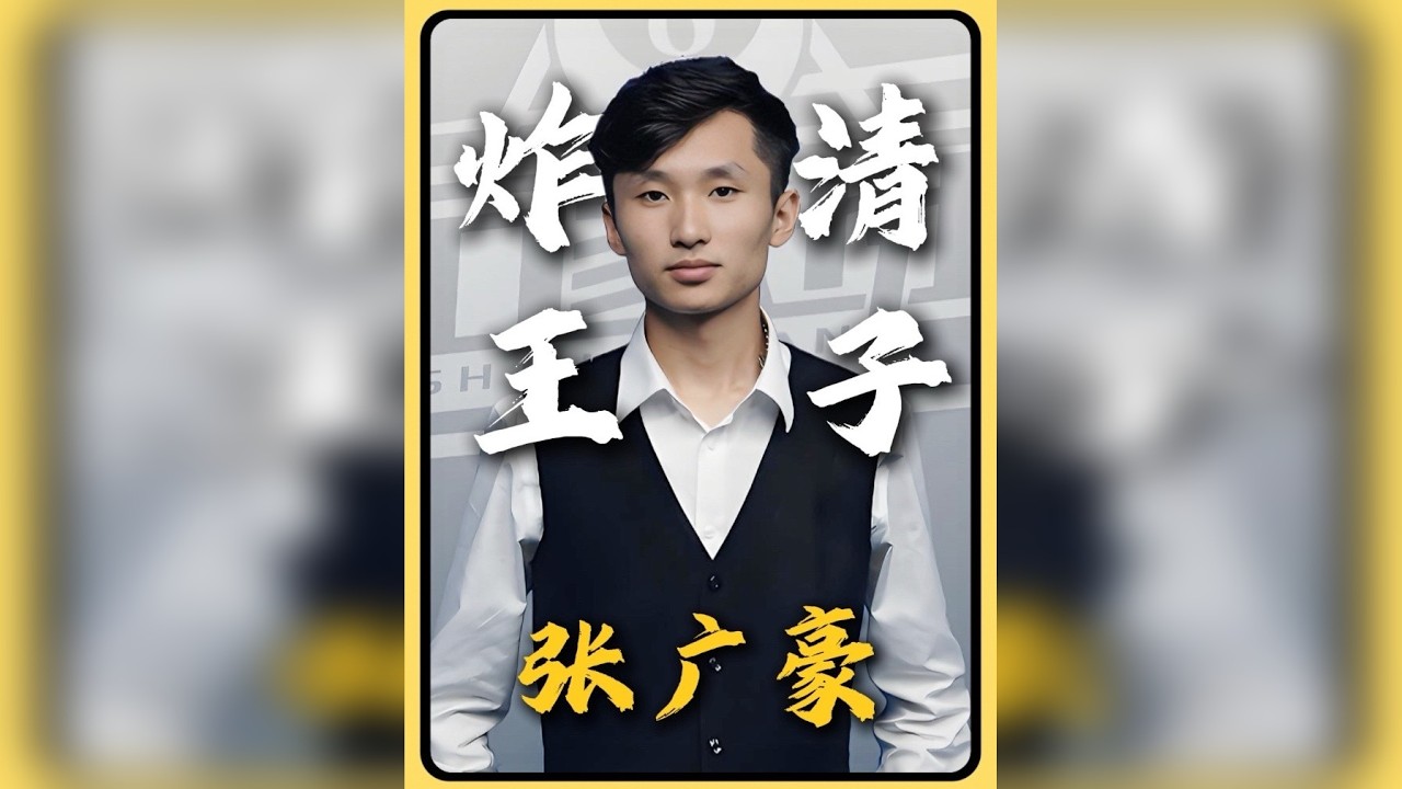 炸清小王子的称号？你们都什么时候通过什么知道的呢？