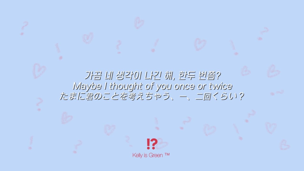 !? - Kelly is Green [가사/해석/日本語訳/lyrics] Official M/V