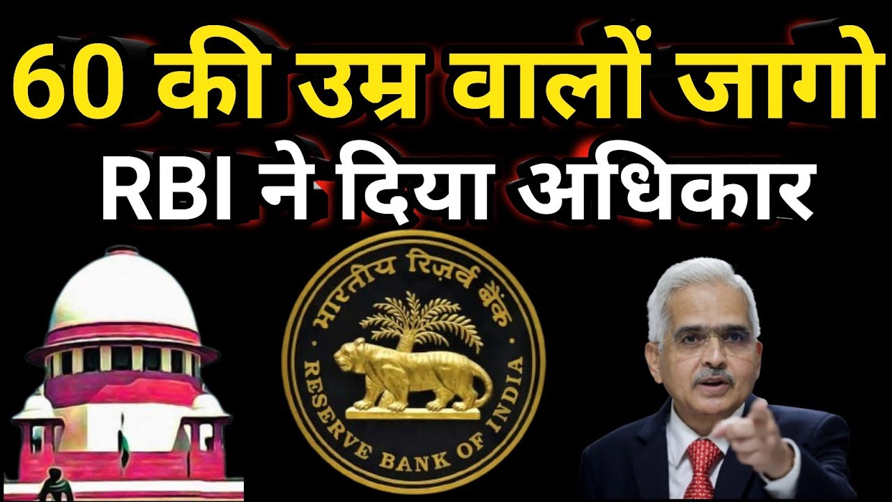 60 साल के ऊपर वालों के लिए नया बैंक नियम 2026|| जल्दी करें यह जरूरी काम||Senior citizens act||