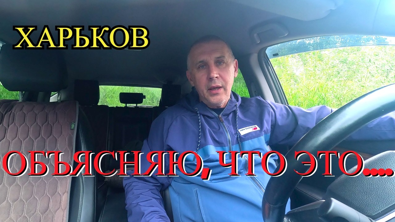 ХАРЬКОВ. ТАКИЕ фильмы мы СМОТРИМ. Откуда ВЫ ЗНАЕТЕ...