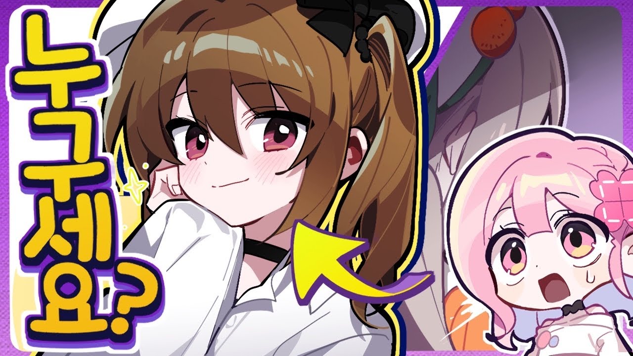 긴급속보 ⚠️ 생방송 해킹 이후 정체불명 버튜버 등장!