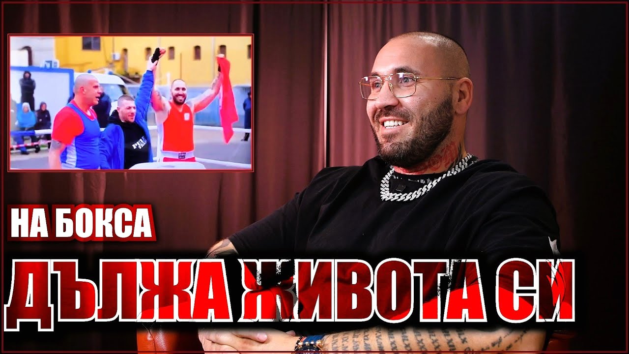 Ангел Русев: Спечелих 3 турнира в затвора, пребивах бабаитите и после ме пращаха за 14 дни в карцера