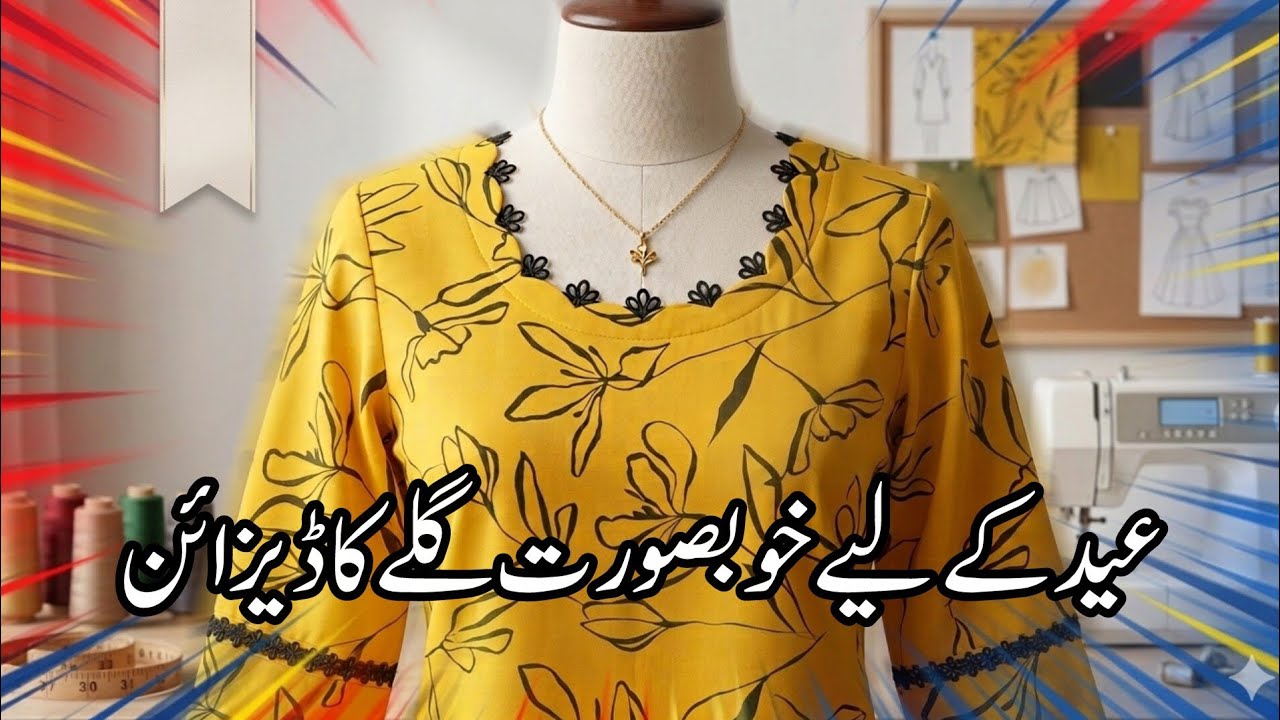 Trendy Cutwork & Lace Neck Design Tutorial 😍 | Beginner-Friendly Neck Design Tutorial