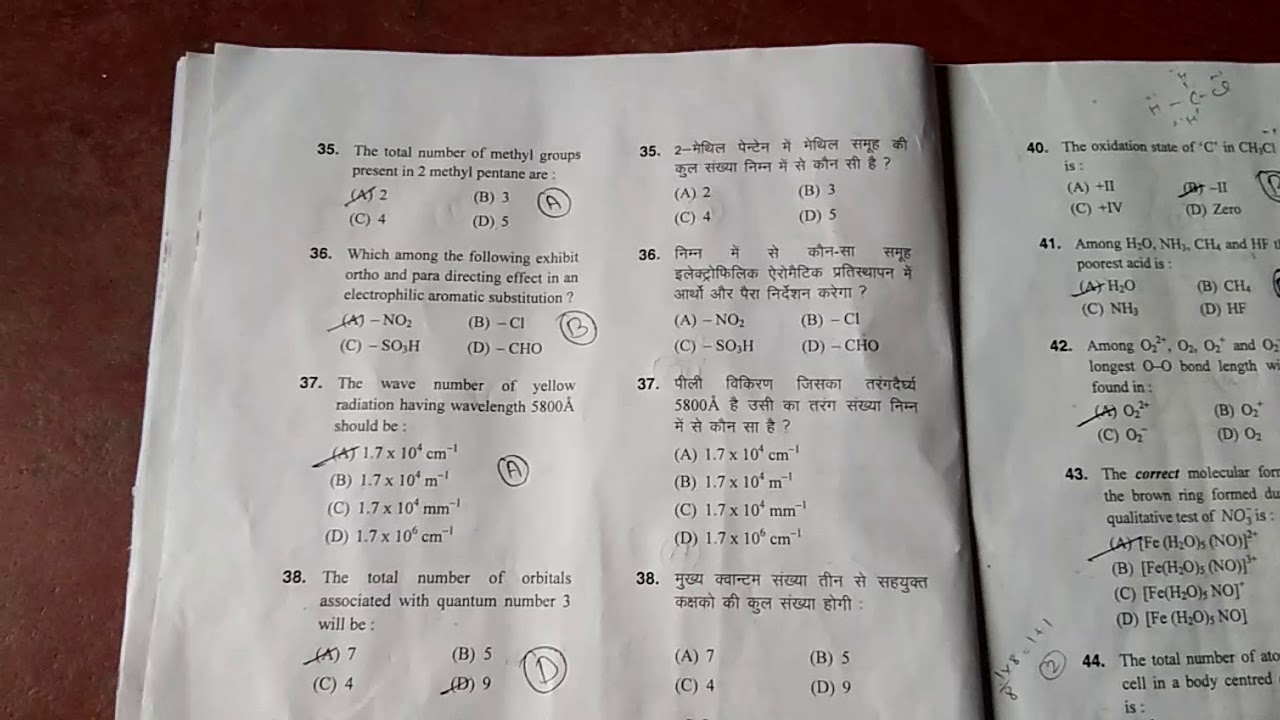 BHU B.Sc nursing answer key 2019