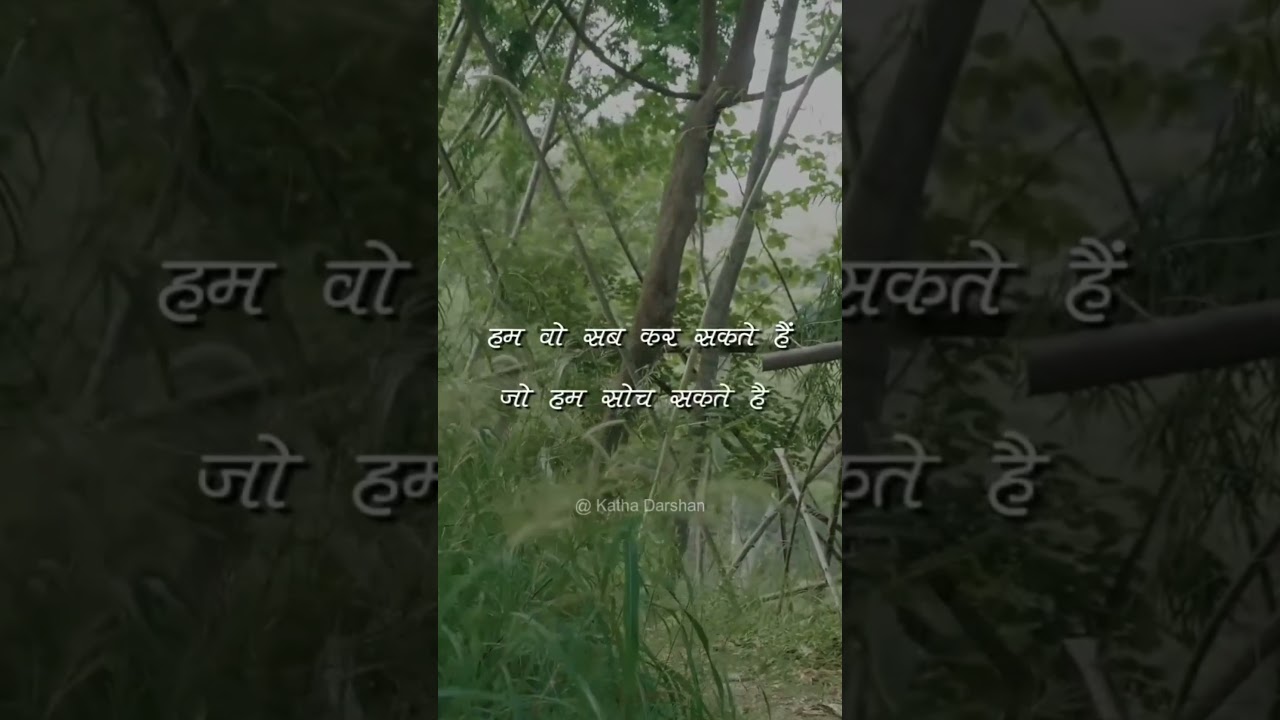 भरोसा - Katha Darshan