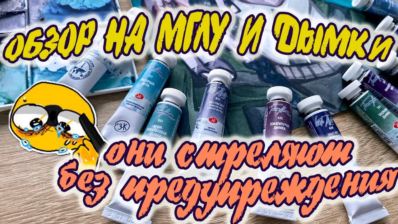 БОЛЬШОЙ ОБЗОР на акварель с грануляцией от НЕВСКОЙ ПАЛИТРЫ | Белые Ночи Мгла и Дымки