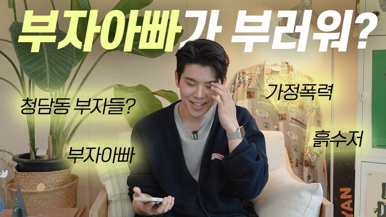부자아빠 vs 가난한 아빠 “제 이야기 들어보실래요?”