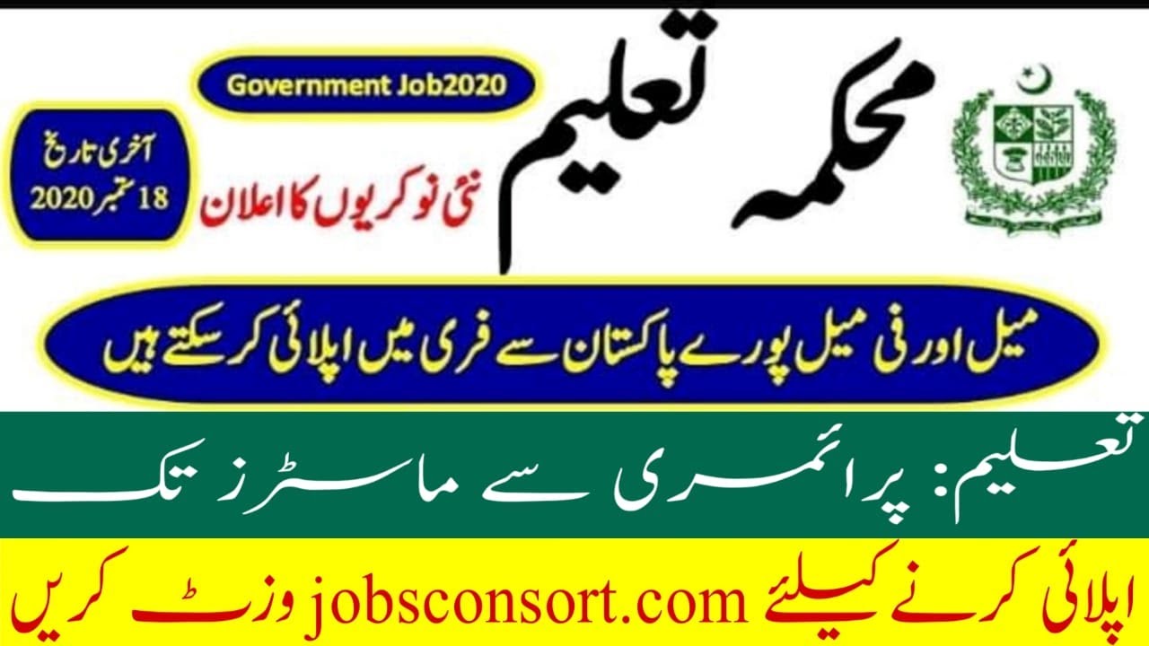 Education Department Latest Jobs 2020 | Jobs Consort