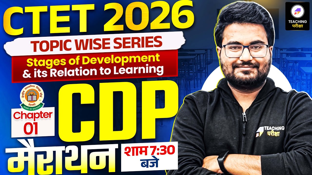 CTET 2026 CDP Chapter 1: Stages of Development and its Relation to Learning by Danish Sir | CTET CDP