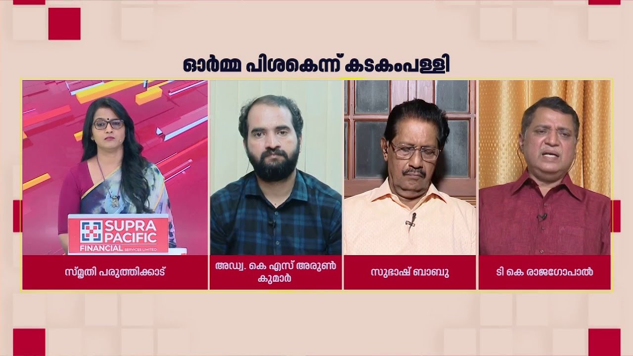 ശമ്പളമില്ല, അലവൻസിൽ ജീവിക്കുന്ന ആൾ, എന്നിട്ടും പോറ്റിയുടെ സ്വാധീനം നമ്മൾ കണ്ടില്ലേ; TK രാജഗോപാൽ