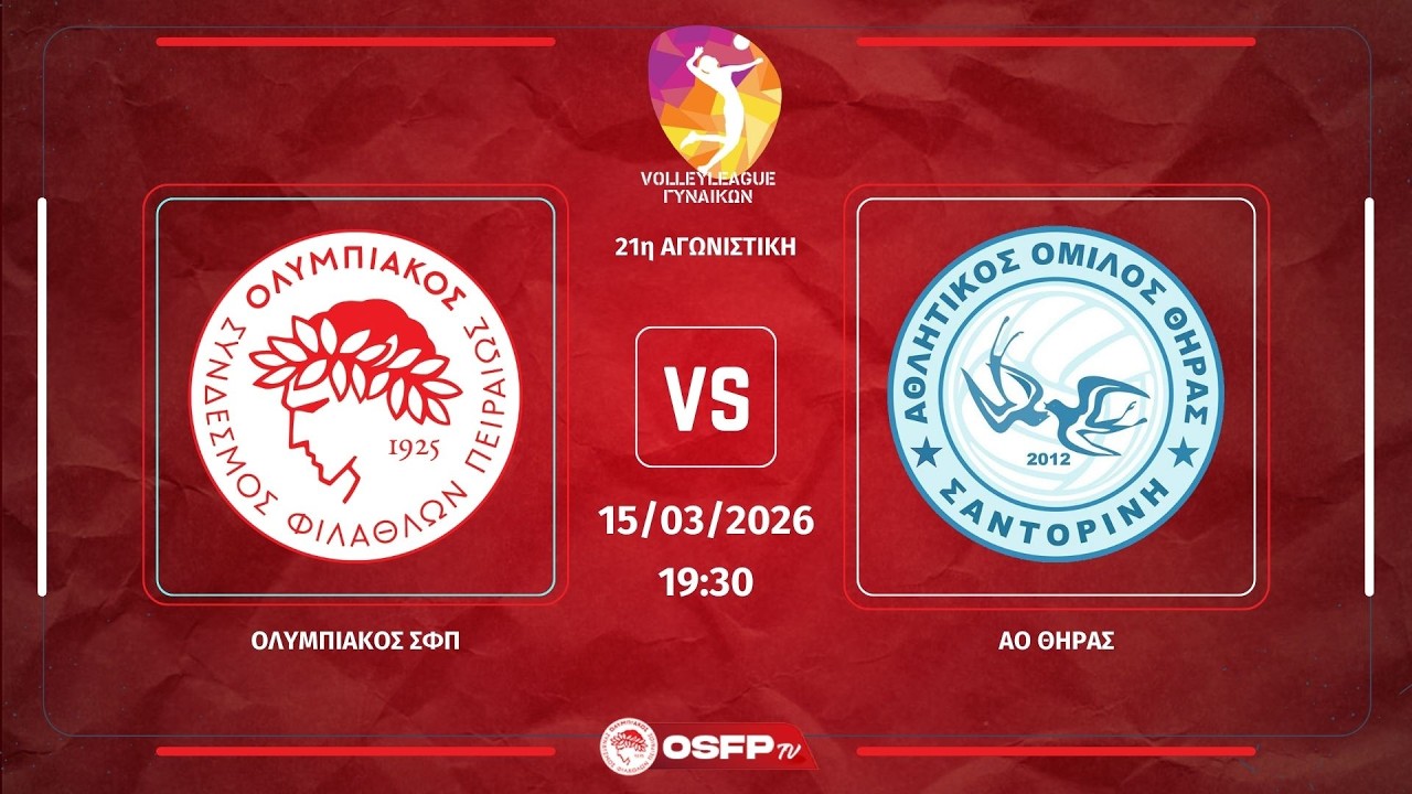 Ολυμπιακός ΣΦΠ - AO Θήρας | 21η Αγωνιστική, Volleyleague Γυναικών 2025/26