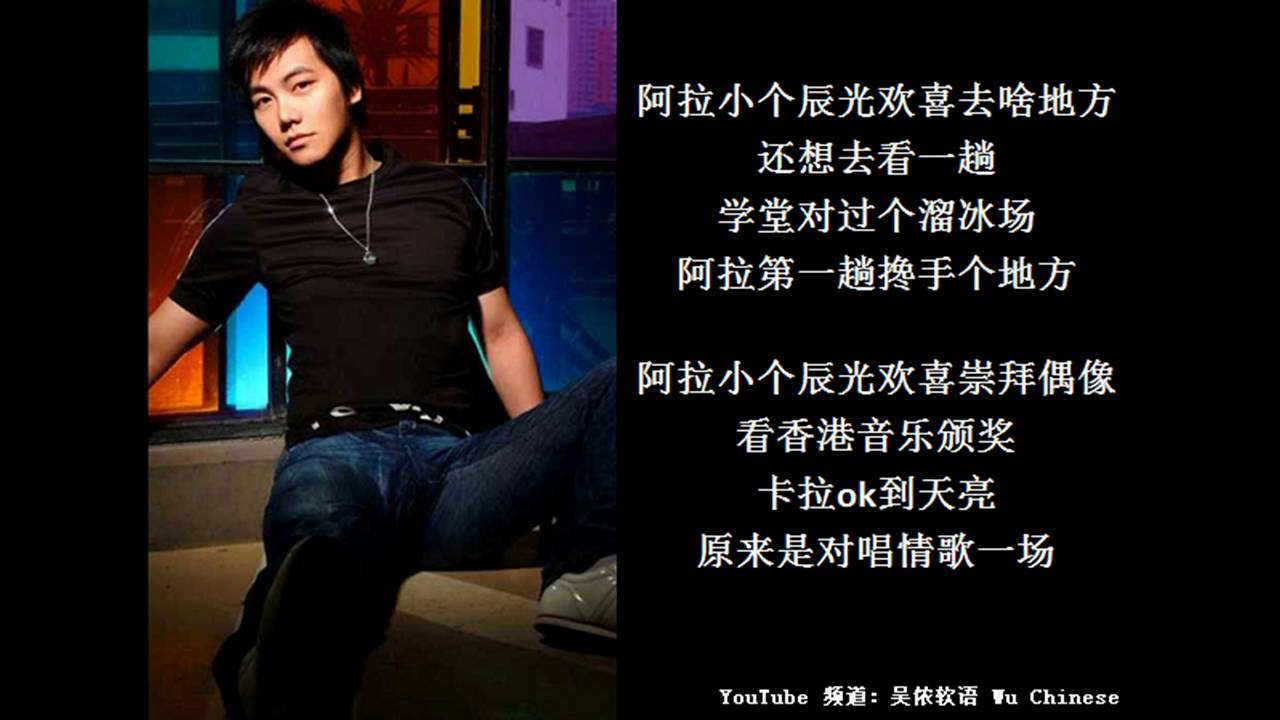 张志林 - 老地方 【上海话】Shanghainese Song