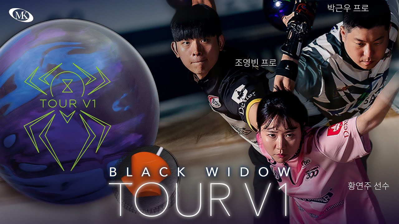 HAMMER - BLACK WIDOW TOUR V1