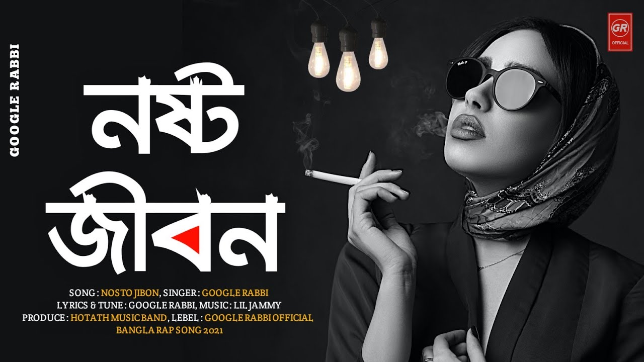 Nosto Jibon (Full Song) || রেপ গান বাংলা || Bangla Rap Song 2021 || Google Rabbi || Official Audio