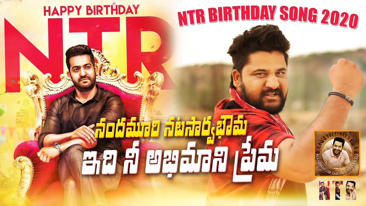 NTR BIRTHDAY SONG 2020 ||JANATHABABLU||