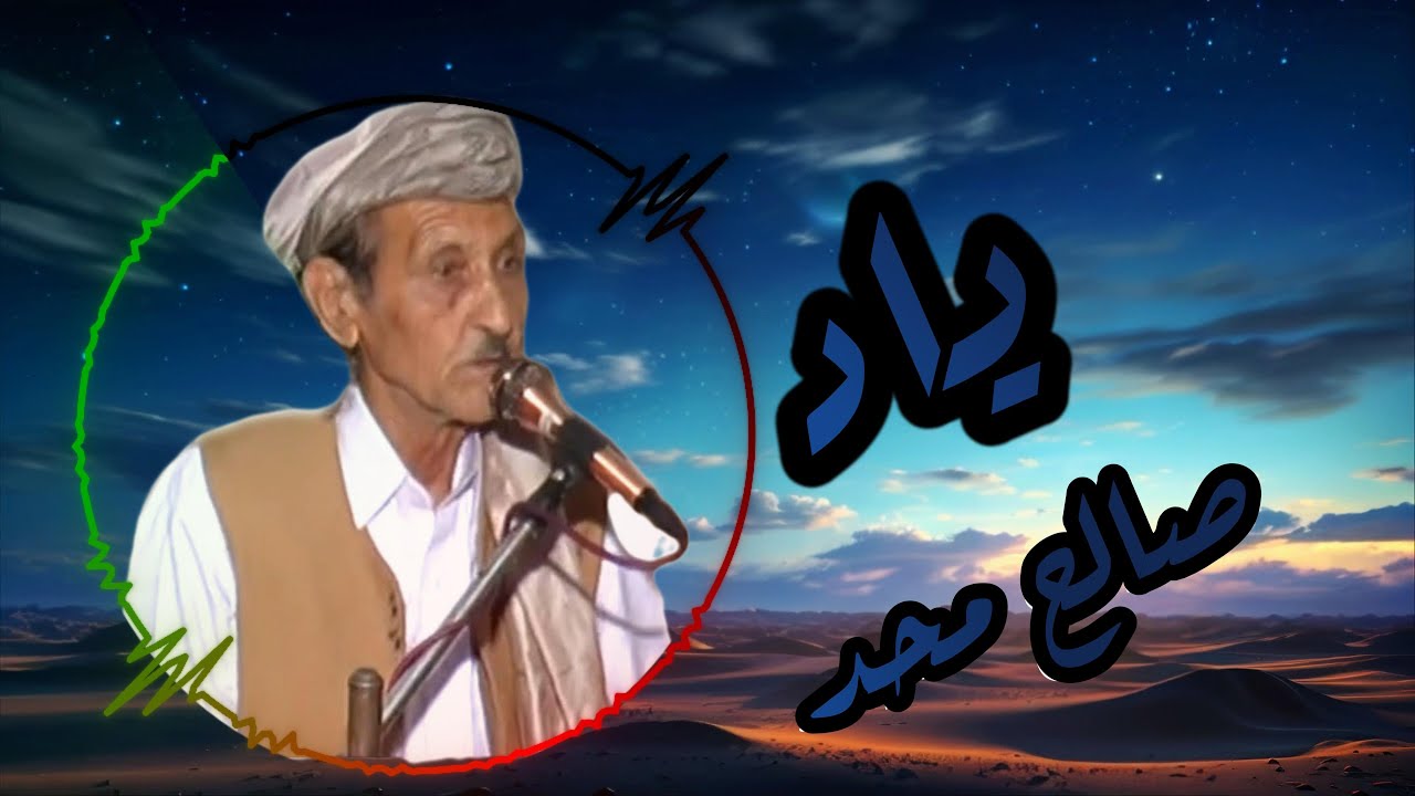 Saleh Mohammad Kandaharai //ماښام می یادولي #chehelzina #azadbarakadventurebike