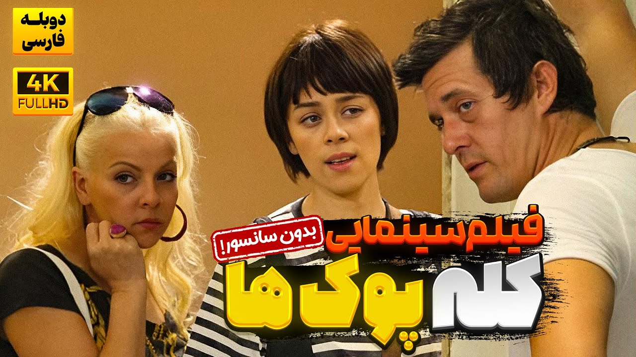 فیلم سینمایی کمدی 