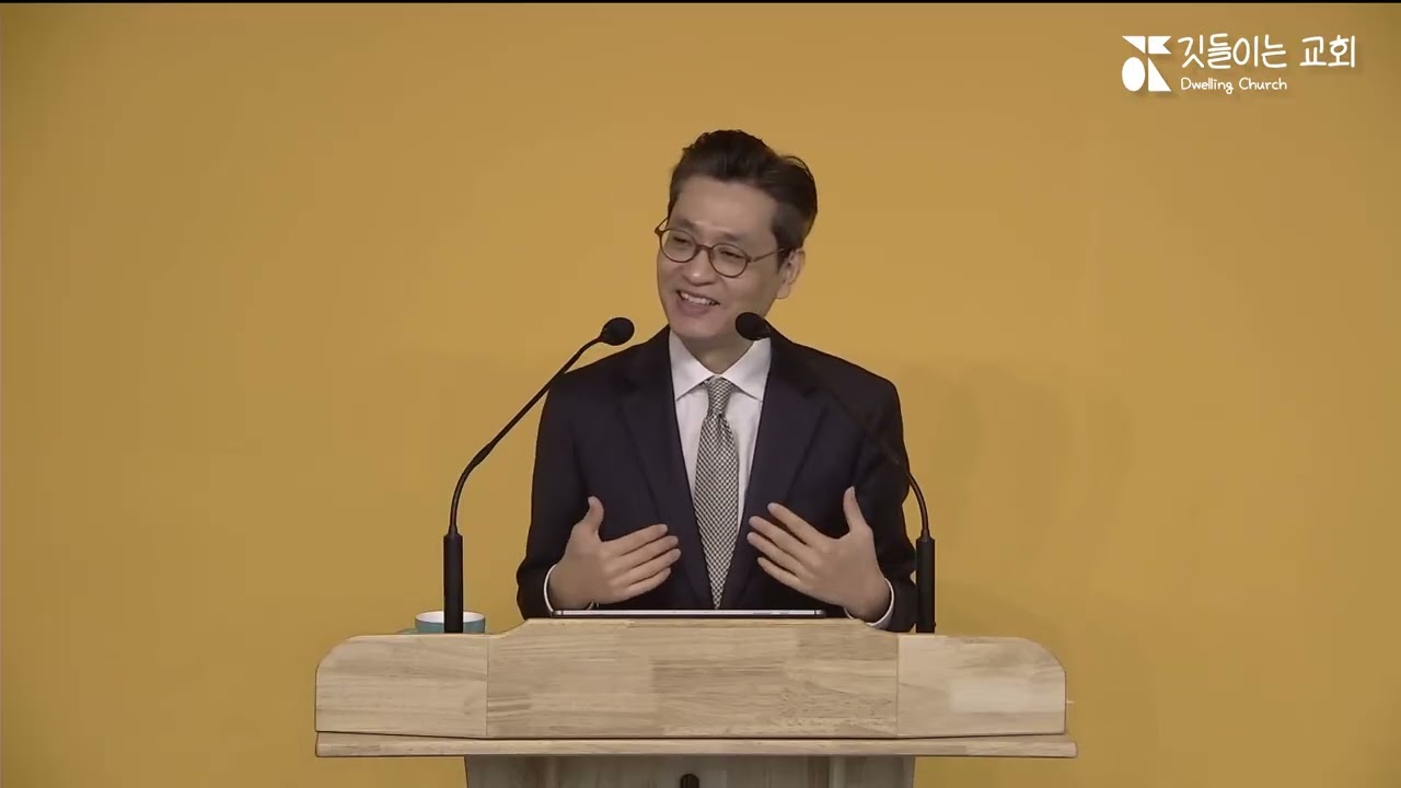 26.3.1 깃들이는교회 주일설교 [용서하는 사랑/요한복음87:1-20] 신기록목사
