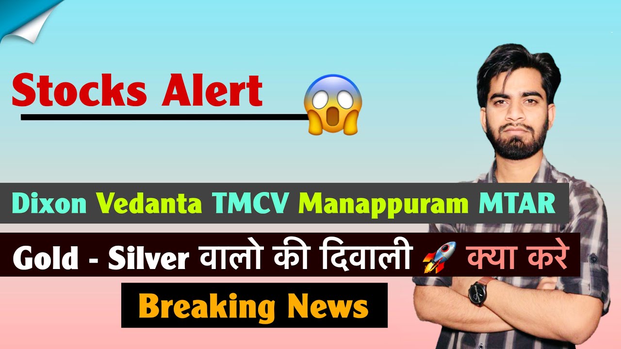 Stocks Alert 😱 Dixon • Vedanta • TMCV • Manappuram • MTAR 🤔 Gold- Silver 🚀 क्या करे ? Breaking News 