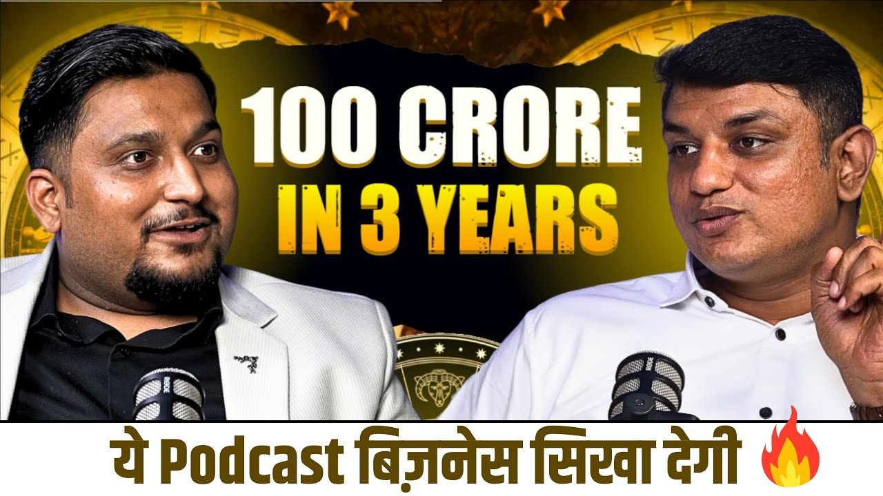 3 साल मे कैसे बनाया 100 करोड़ का बिजनेस 🔥😳 Raw Episode | Ritesh Modi | Kartik Dhiman