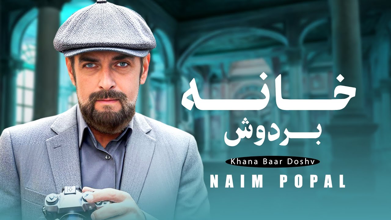 Naim Popal - Khana Baar Dosh