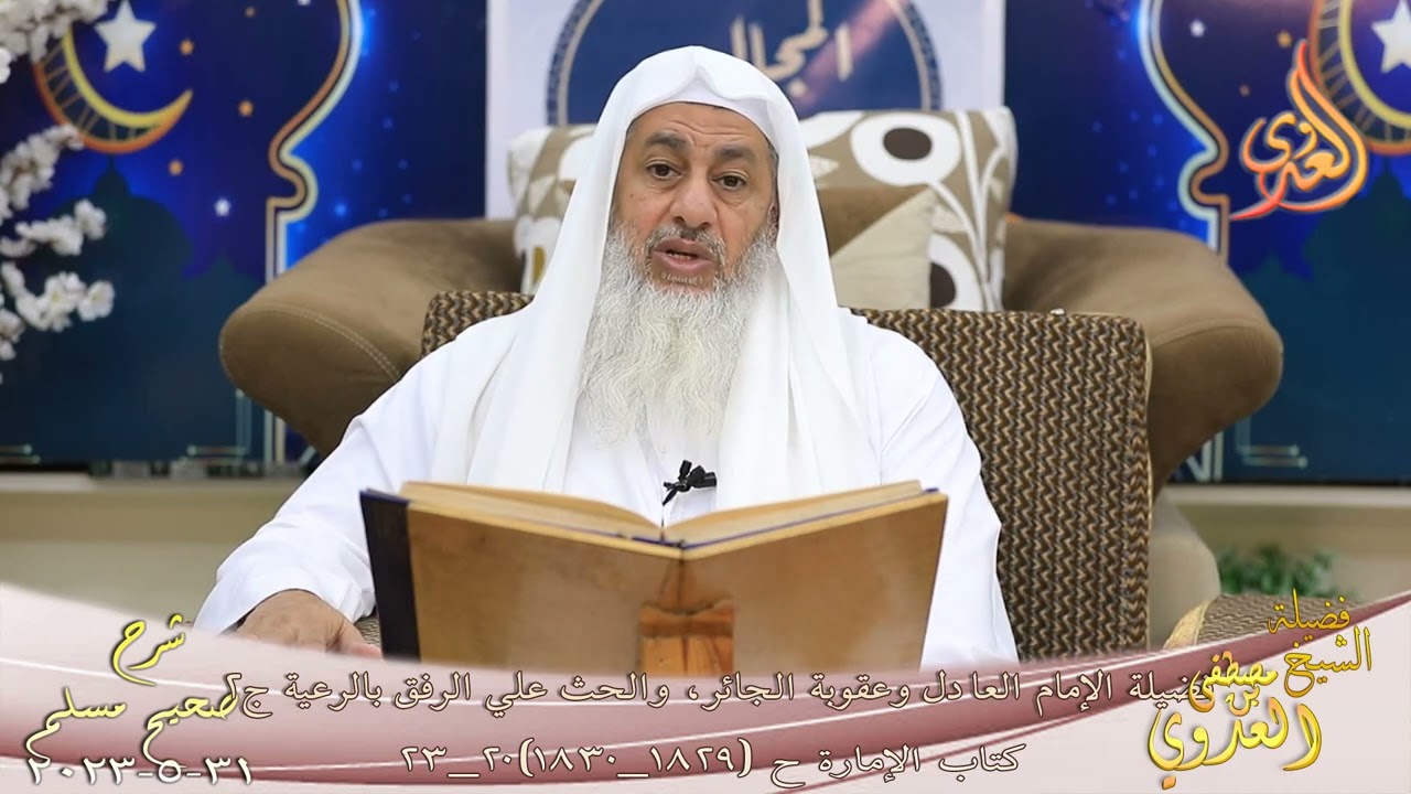 شرح صحيح مسلم ( 950 ) 