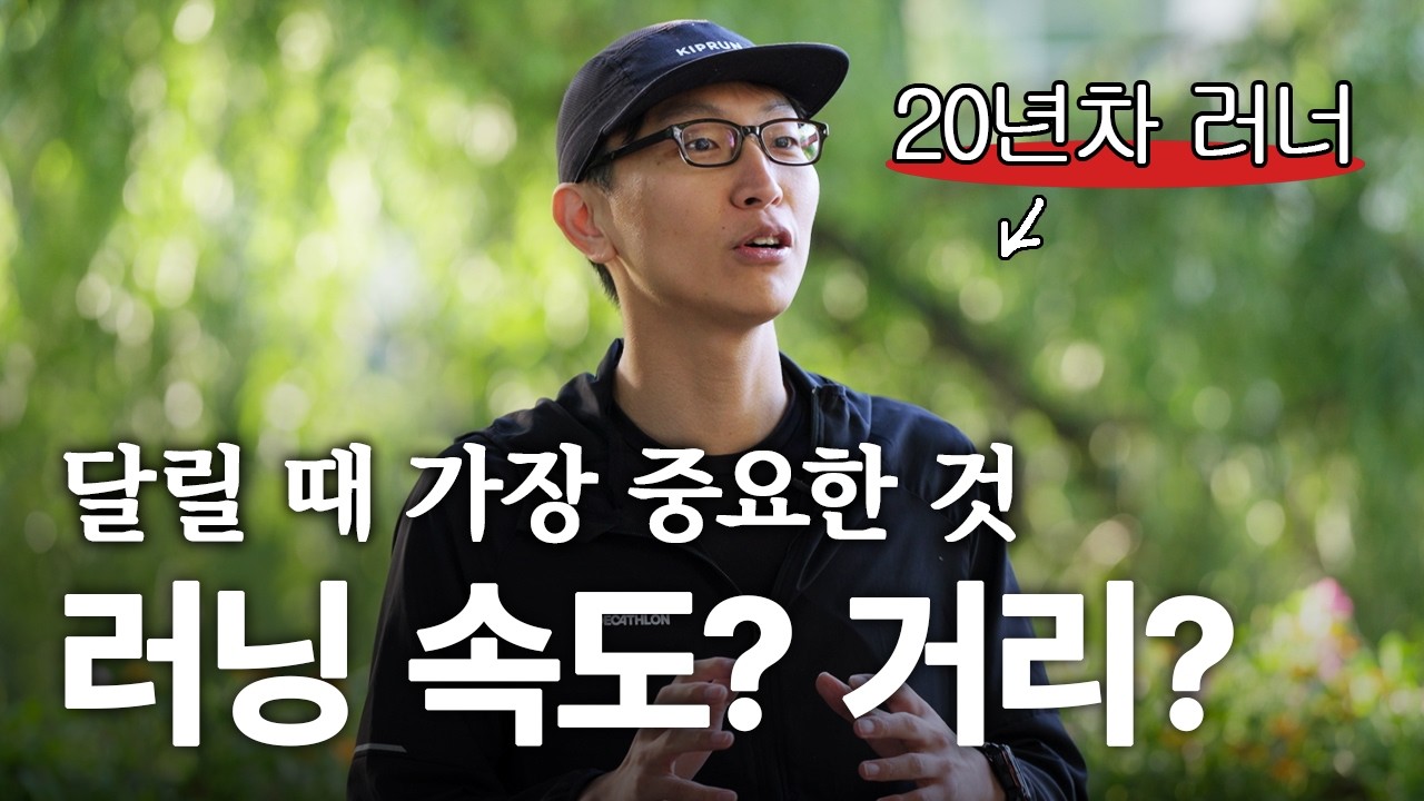 안 다치고 뛰기 위해 꼭 배워야 하는 운동