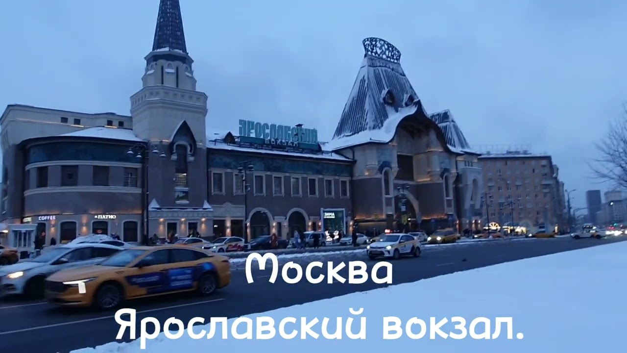 Ярославский вокзал (с 1862 по 1870 год — Троицкий, с 1922 по 1955 год — Северный).