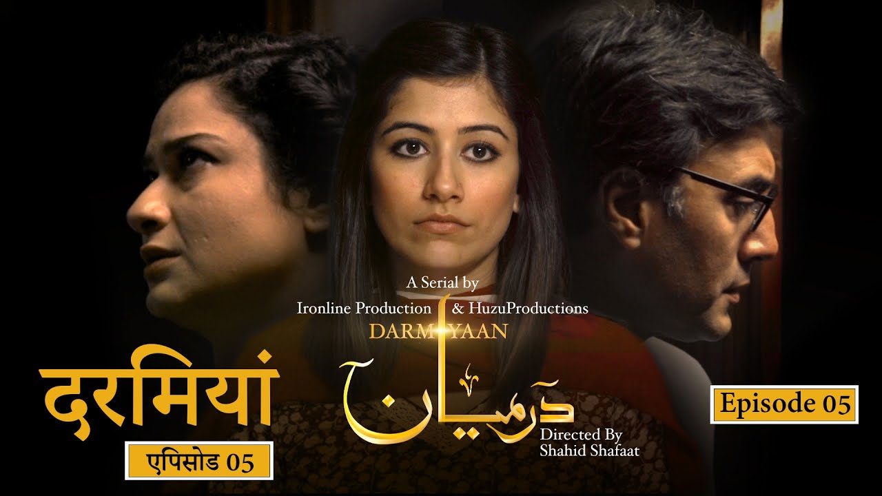 Heart Touching Pakistani Dramas | Darmiyaan Ep 5 | best pakistani dramas of all time| adnan siddiqui
